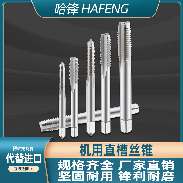 High-speed network 6542 fine tooth non-standard straight slot machine screw tapping screw tapping M16M17M18*0 5*0 75*1 5