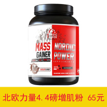 Clearance Special Nordic Strength 4.4 lbs Muscle Gainer Powder Fitness Men & Women Muscle Gain Mass Protein Nutrition Powder