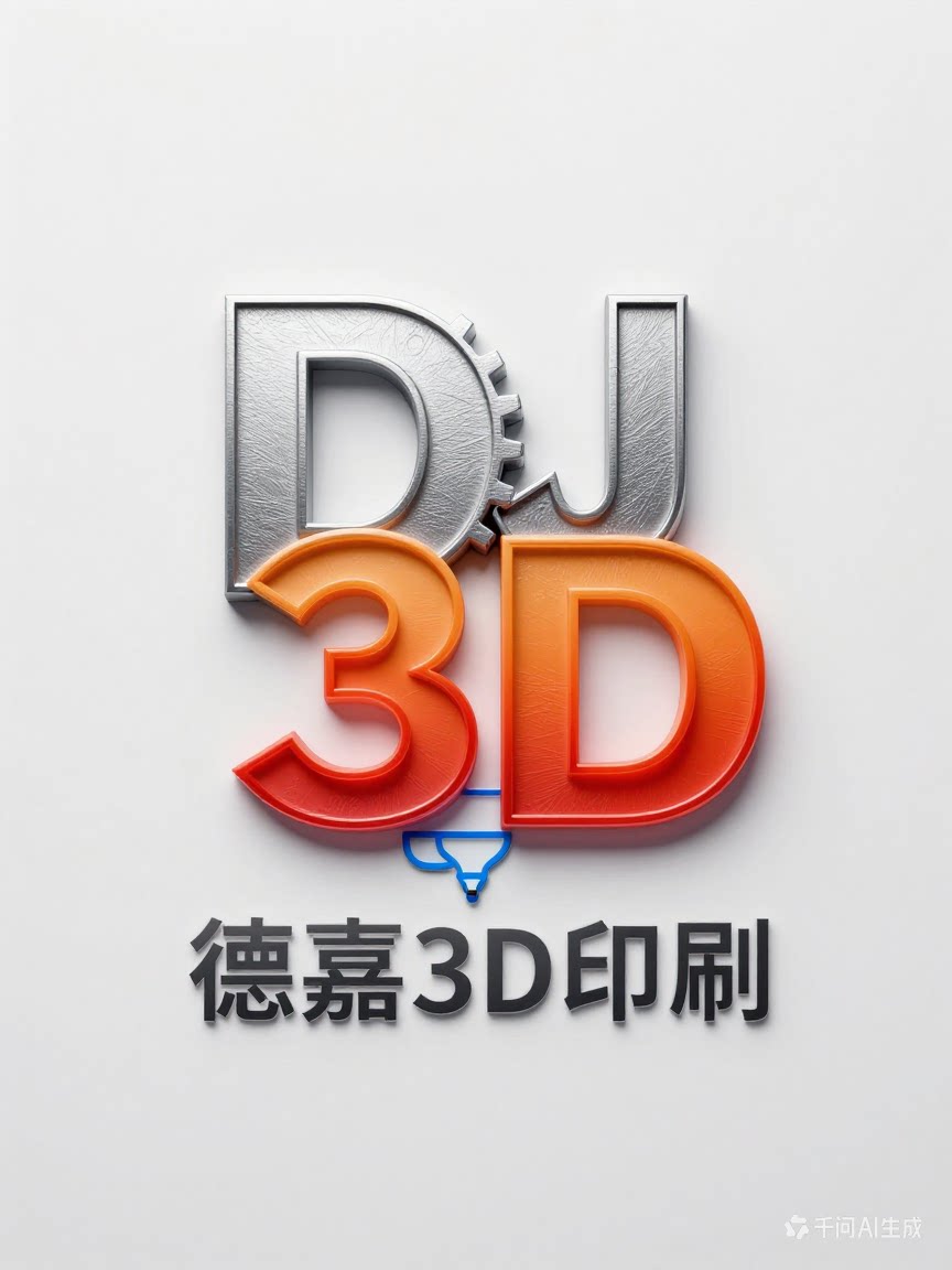 苍南德嘉塑料制品有限公司