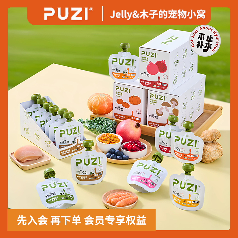 Puzi Summer Limited Edition Watermelon Mung Bean Soup Pack, 10 Flavors, Hydrating Nutritional Soup Bag for Dogs and Cats, 85g