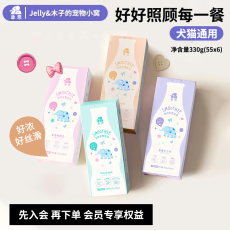 狗零食湿粮包/餐盒