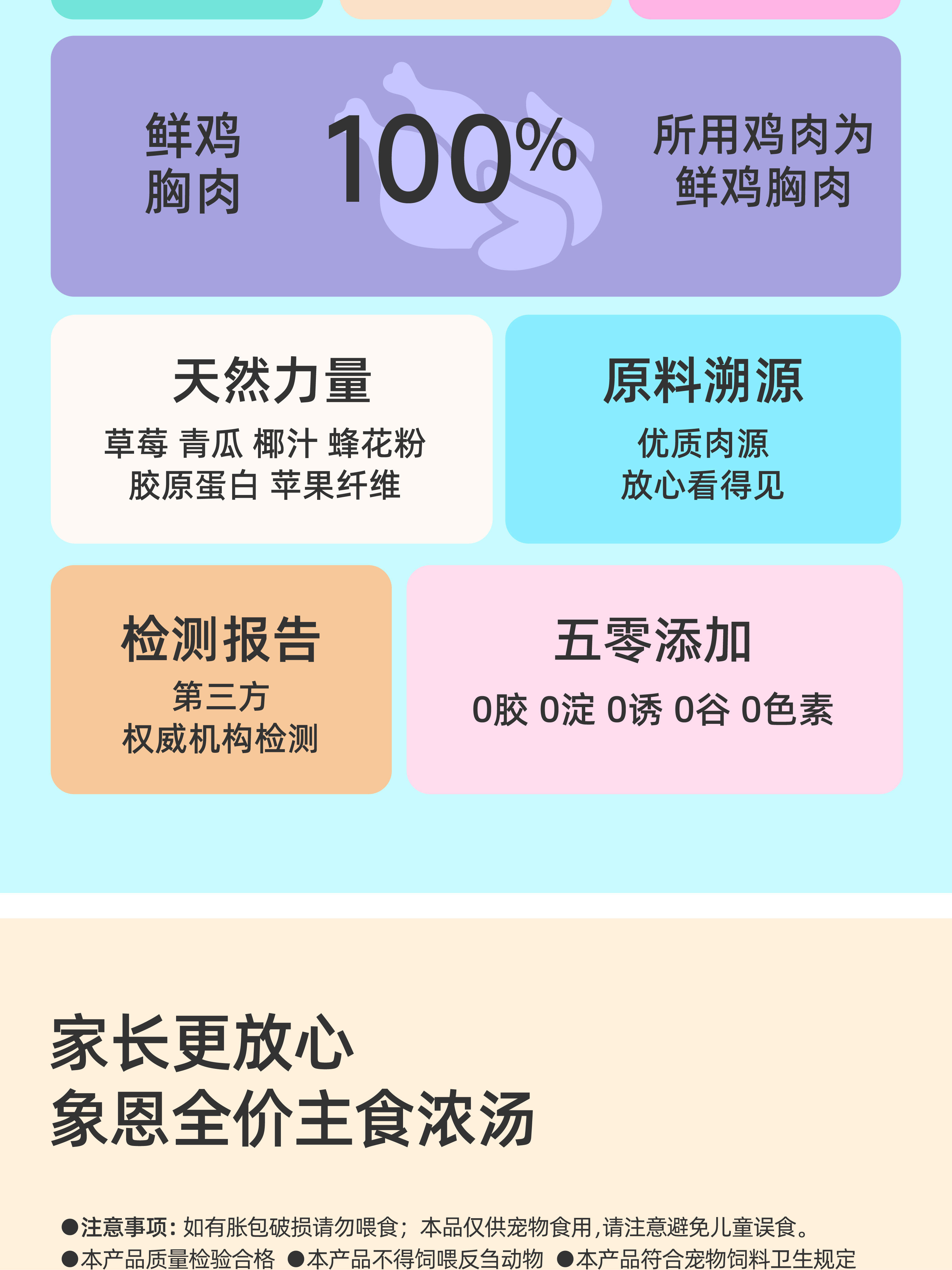 狗零食湿粮包/餐盒 象恩全价主食浓汤草莓苹果蓝莓鸡肉鸽子兔肉犬猫通用鲜肉胶原蛋白