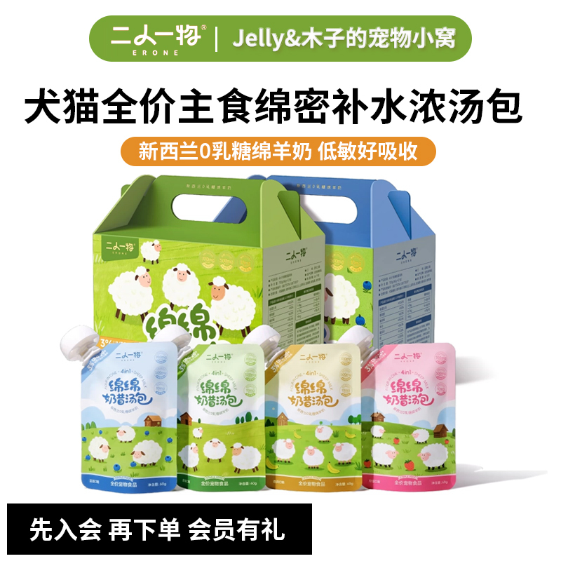 Erone Two-In-One Milkshake Soup Pack 60g*12 Packs Kitten Cat Hydration Soup Pack Canned Snacks Erone Two-In-One Milkshake Soup Pack 60g*12 Packs Kitten Cat Hydration Soup Pack Canned Snacks