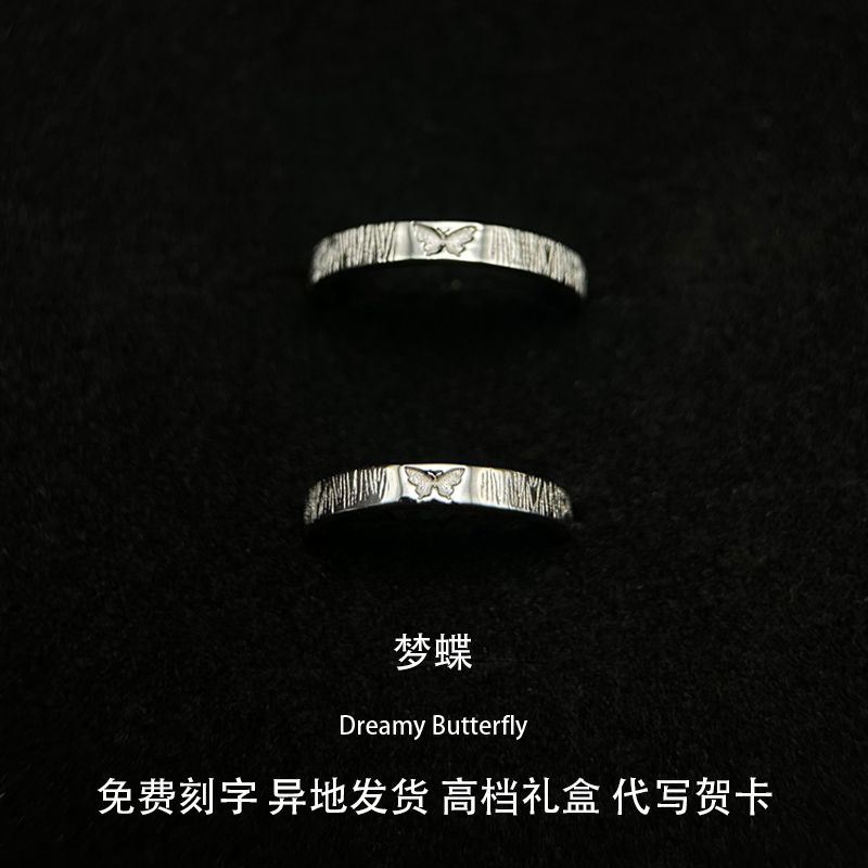凤蝶蝴蝶情侣款戒指：七夕送礼必备，浪漫小众设计感对戒✨