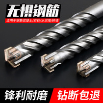 Cross impact drill bit electric hammer square handle concrete punching round handle through the wall through the wall drill bit four pit alloy four edge drill