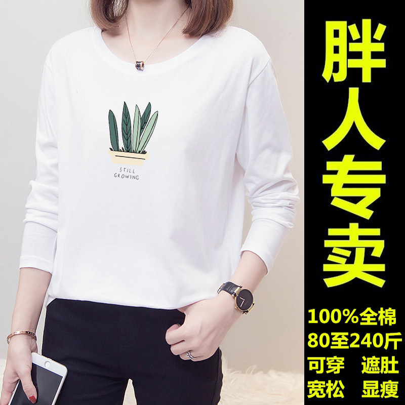 100% cotton large size women's clothes slimming down age cover meat fat mm pure cotton long-sleeved t-shirt women's loose early autumn clothes