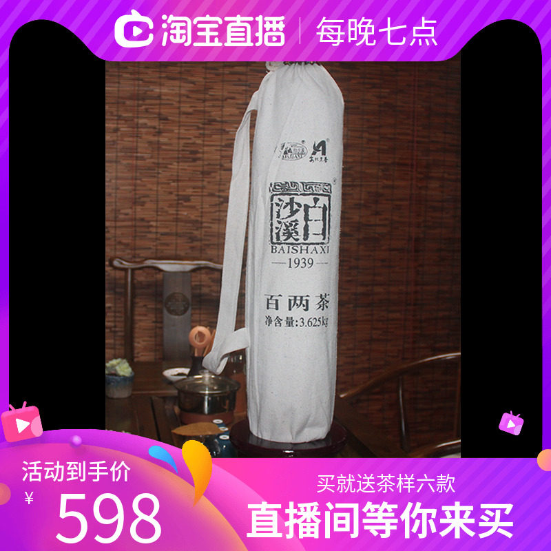  Anhua Black Tea Authentic Baisha Creek flower roll tea Traditional classic thousand two hundred two tea 3 625kg