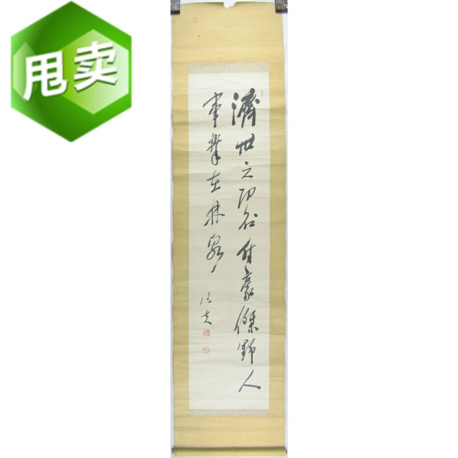 Japanese Return of the Table Drawing of the Isofanfu Paper Book of the Republic of the Republic of Japan