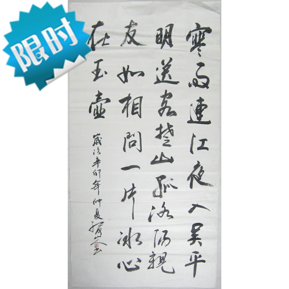 Yunnan calligraphy and painting master Honghe Shanren on paper cold rain Lianjiang night calligraphy works original manuscript authentic tea room study