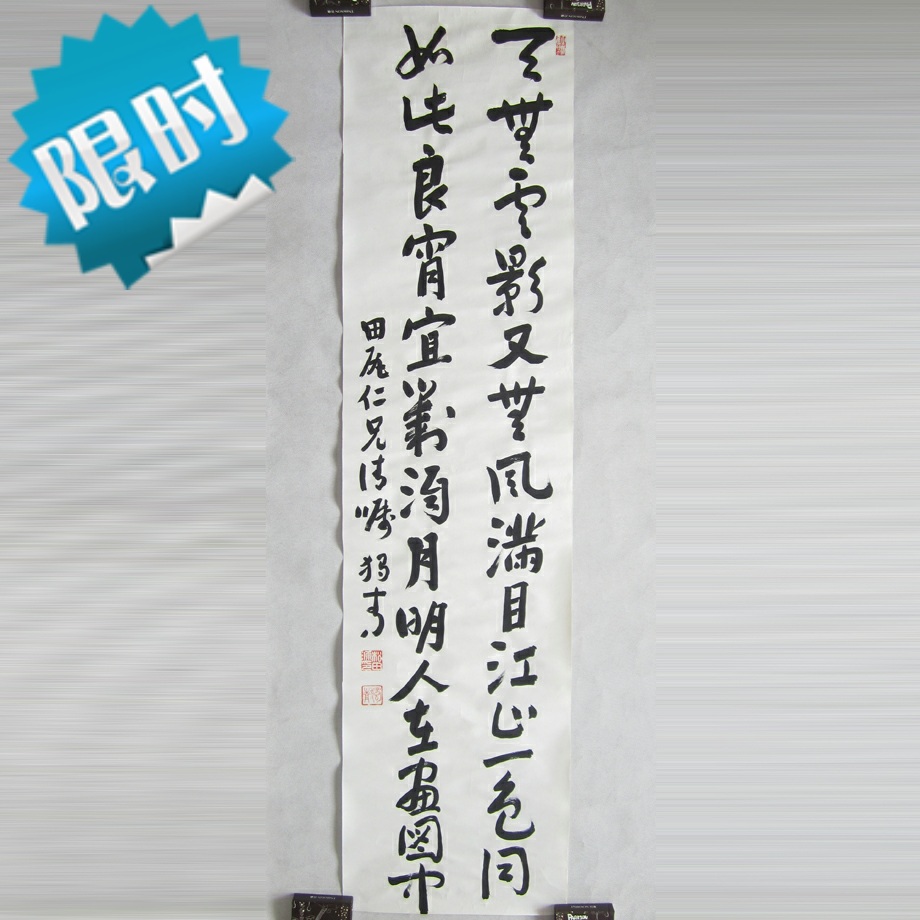 Japan reflux word painting Qing Dynasty Republic of China Songkian paper This book calligraphy works unframed tatami Japanese book track