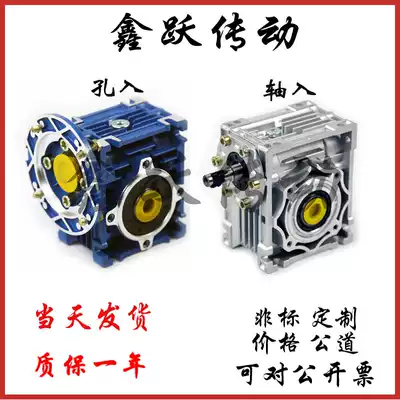 nmrv gear reducer worm gear reducer aluminum reducer 30 40 50 63 75 90 110 130