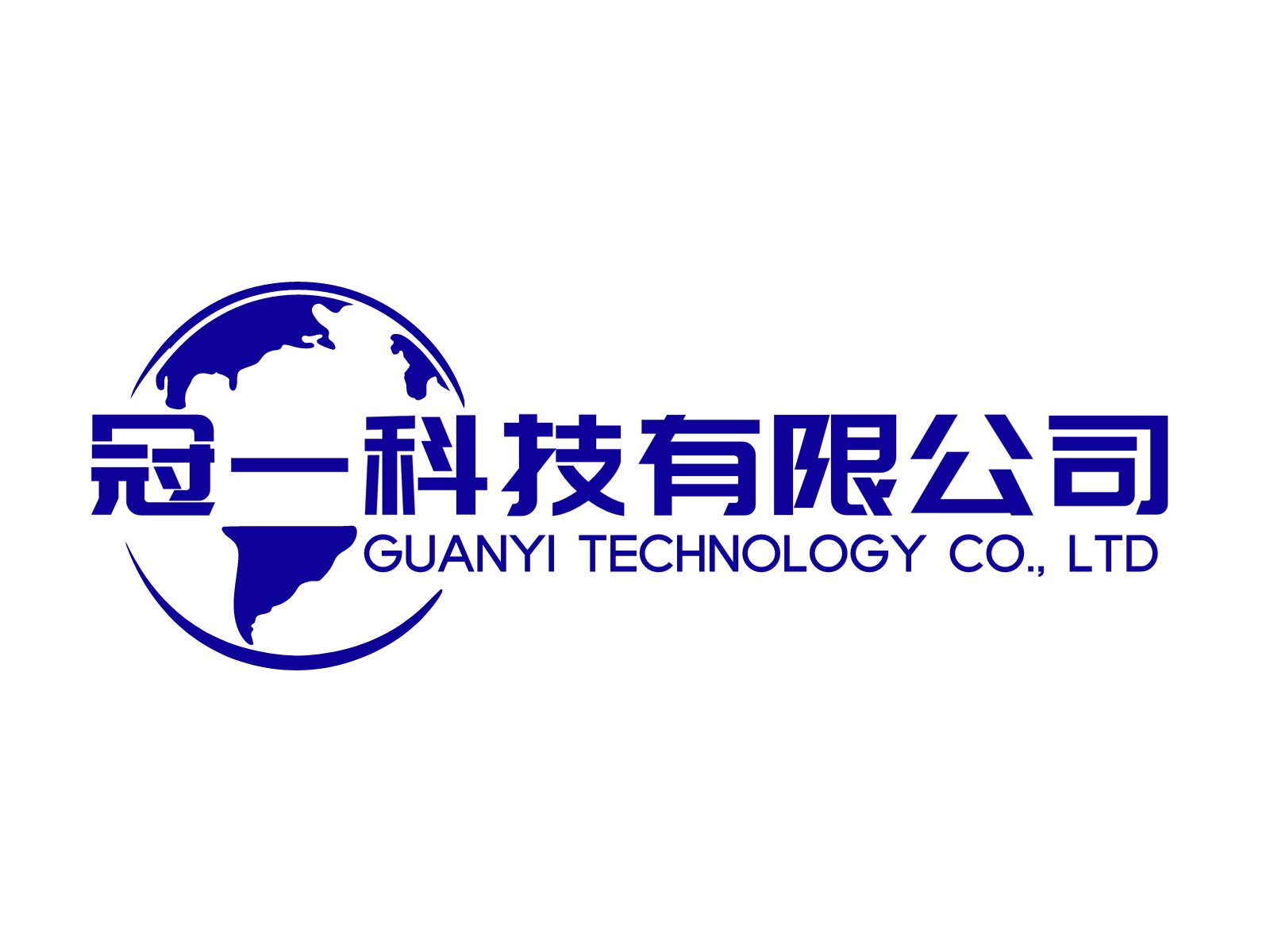 冠一科技