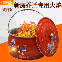 Charcoal stove grilled Brazier carbon Brazier portable grill New House moved into fire moved over fire to warm home