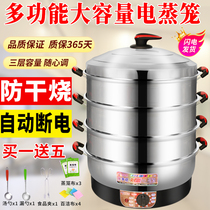 Hongxu electric steamer multi-layer household multifunctional steam pot second generation 40CM stainless steel steamer steamer steamed bread