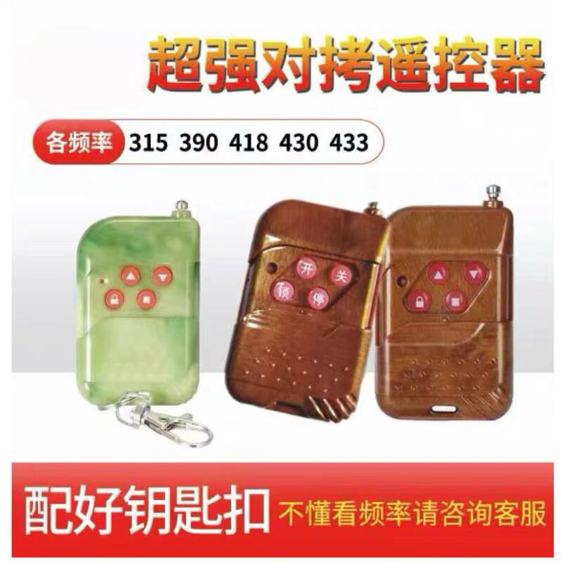 Smart Electric Door Remote Control 315Mhz/433Mhz Universal Key Remote Control for Garage Doors and Barrier Gates