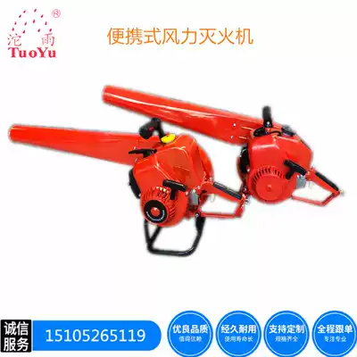 Portable wind fire extinguisher, power sprinkler, portable forest fire extinguisher, fire extinguisher, fire extinguisher, fire extinguisher, fire extinguisher, fire extinguisher