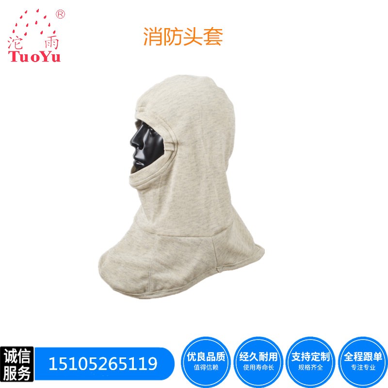 Fireman fire protection headgear with test report 3C certificate headgear factory direct beige and black