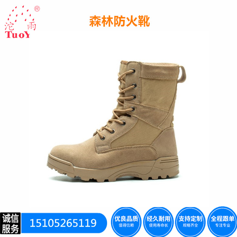 Forest anti-fire combat shoes and boots sole plate flame-retardant high state anti-puncture piercing cowhide rescue