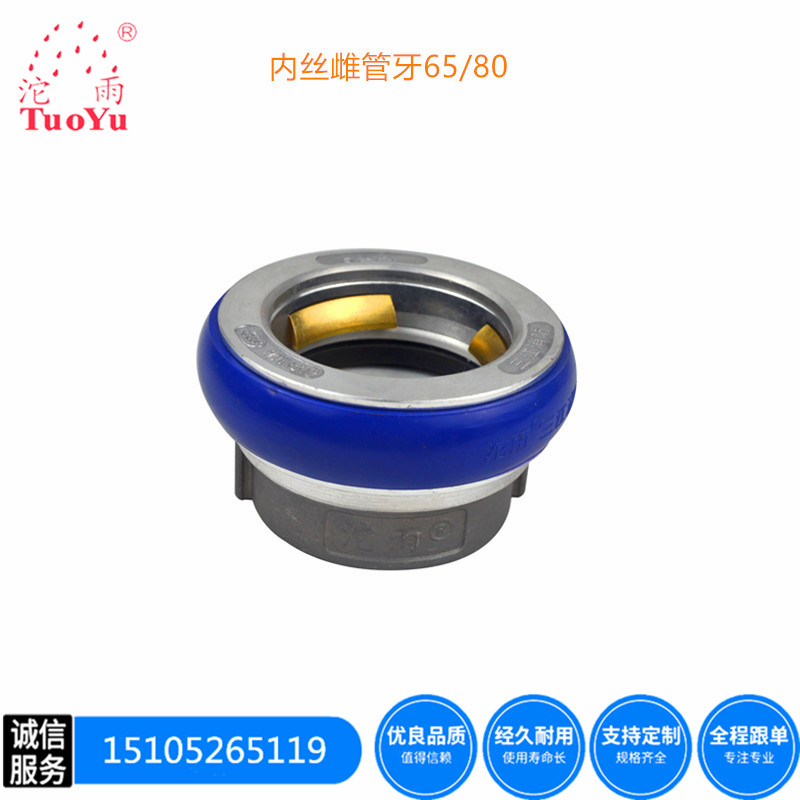 Fire pipe tooth interface inner buckle male and female pipe teeth KY65 indoor fire hydrant connector KY802 5 inch inner thread buckle