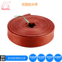 Double-sided tape 10 type 13 Type 16 Type agricultural irrigation Marine wear-resistant high-pressure fire hose Tuoyu