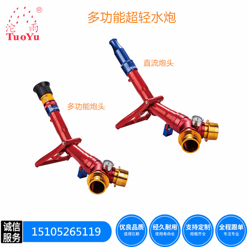Firefighters train mini-light water cannon to add a reverse valve to Vola small water cannon manufacturer straight hair