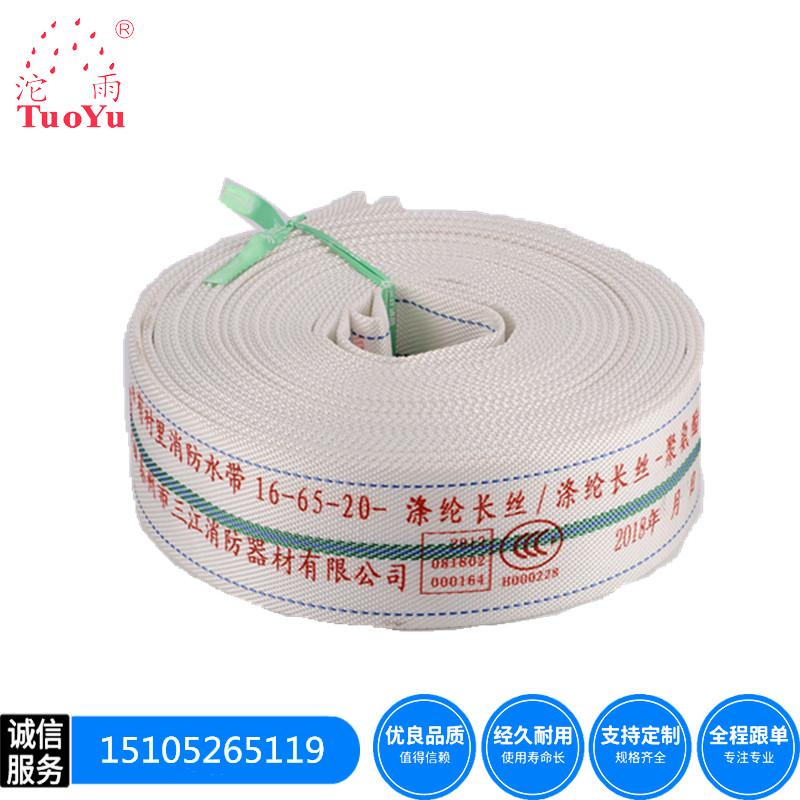 Type 16 forest car fire hose agricultural irrigation high-pressure water pipes all types of bore rain