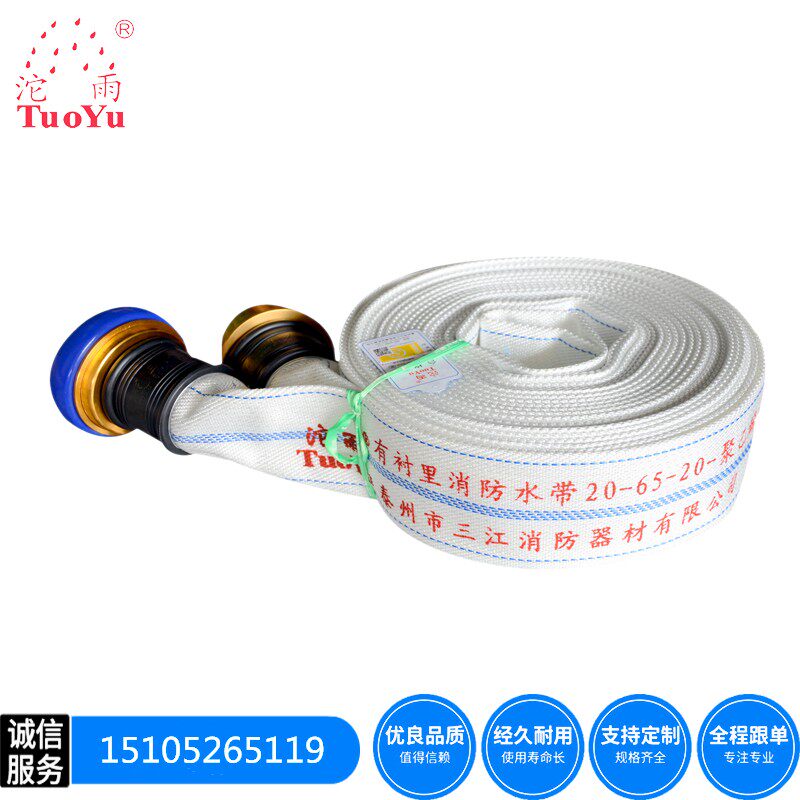 Firefighters training competition with ultra-light buoyancy hose binding forging interface medium and high pressure polyethylene Tuoyu