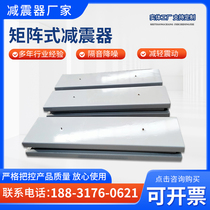 Matrix shock absorber for dry type transformer spring damping shock absorber noise reduction transformer shock absorber spring