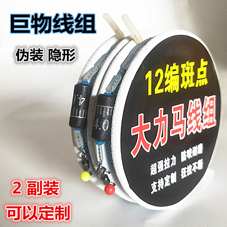 Import PE Fishing Line Tie Good Vigorous Horse Line Group 12 Chiche Spots Anti Bite Fishing Line Finished Giant Fish Line Suit