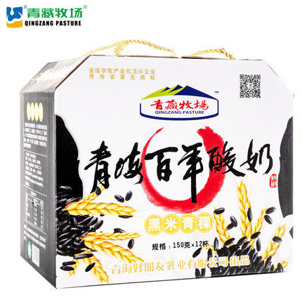 Qingzang Ranch Tibetan Sea Old Yogurt Yoghurt Yogurt Milk Centuries-old Highland Barley Treasure a box of nutrition