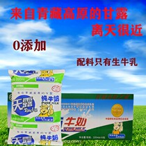 Qinghai special Qinghai Tianlu pure milk Yak milk cardboard bag 1x16 bags x220ml National
