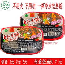 Halal Yimu gluttony self-heating rice fast-food lazy convenience food Pot Rice student dormitory Instant Pot