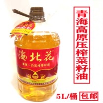 Qinghai Plateau rapeseed oil plateau pressed rapeseed oil Non-GM rapeseed oil 5L a barrel nationwide