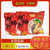 Ma Taizhai Guangxi Liuzhou authentic halal sour and spicy snail powder 320g * 5 bags specialty rice noodles vermicelli instant food bubble