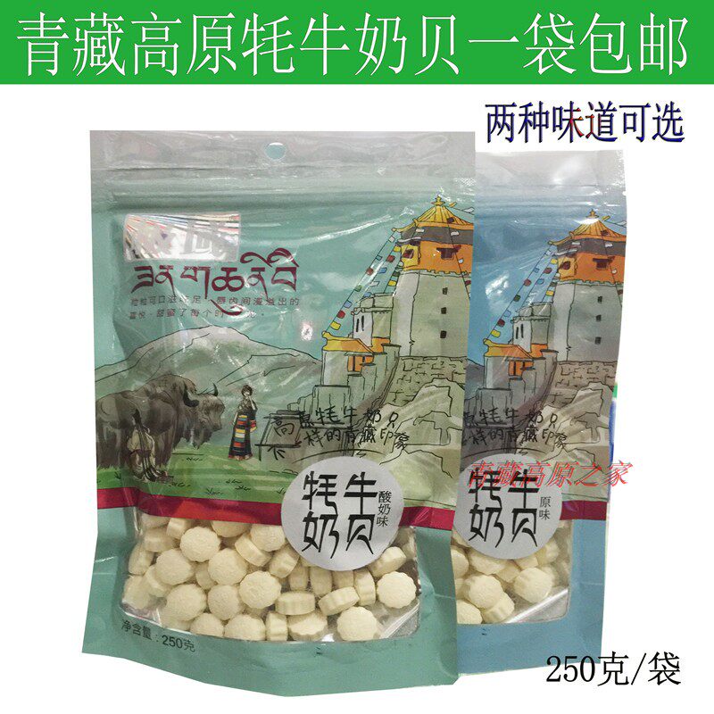 Qinghai Special Produce Qinghai Yak Milk Bay Dry Eating Milk Flake Milk Crisp Two Taste Optional Qinghai Milk Flakes