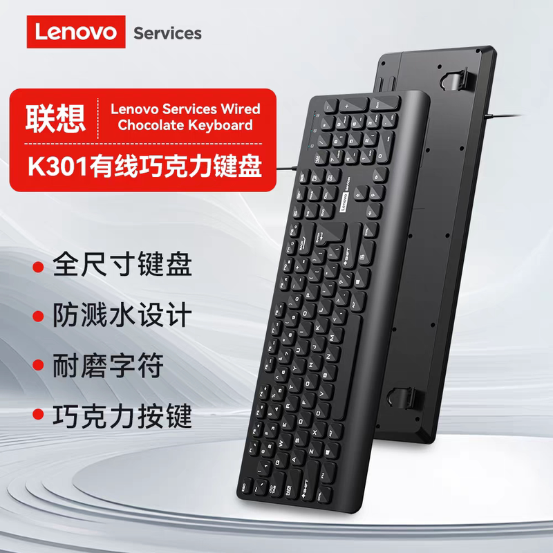 Lenovo K301 Wired Office Business Keyboard Chocolate Flat Key Laptop Desktop Computer Keyboard Kw51