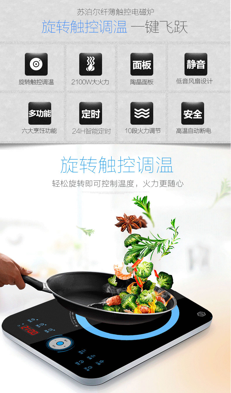 苏泊尔(SUPOR) IH02E9-210 智能电磁炉 2100W 赠品丰富 ¥189 苏泊尔(SUPOR) IH02E9-210 智能电磁炉 2100W 赠品丰富 ¥189