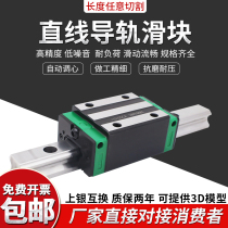Domestic precision linear guide slider HGH HGW15 20 25 30 35 45 55CA CC linear guide slide