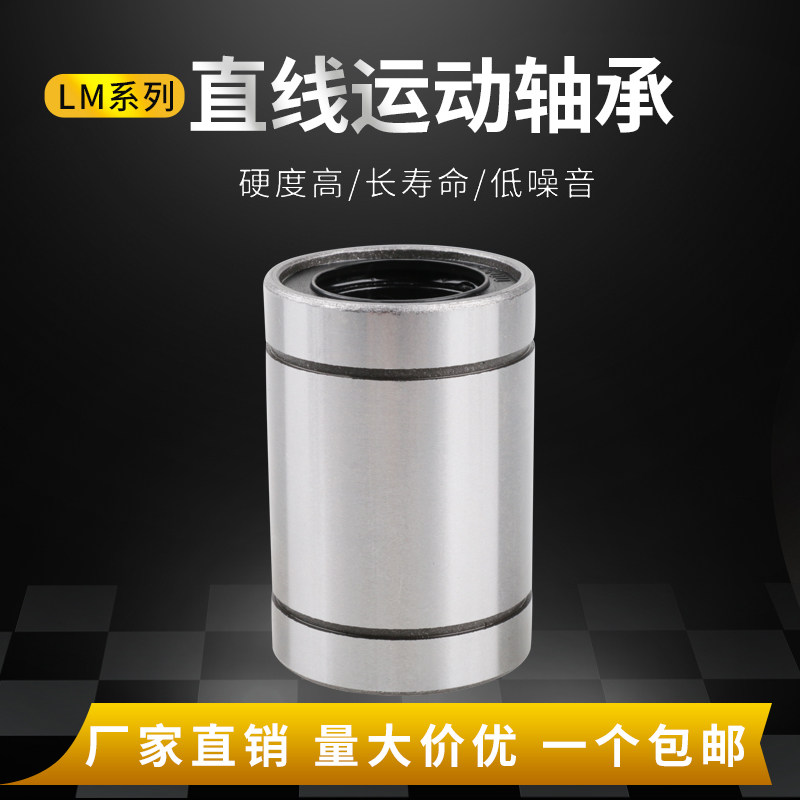 Linear motion bearing LM3 4 5 6 8 10 12 16 20 25 30 35 40 50 60UU sliding