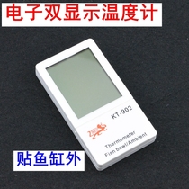 Fish tank thermometer KT-902 turtle tank aquarium fish accessories electronic dual digital display water thermometer