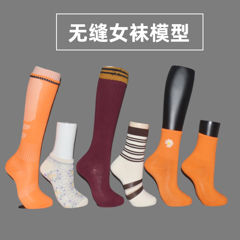 Seamless Long and Short Magnetic Leg Models, Sock Display Props, Ankle Socks, Mid-Calf Socks, Foot Models for Photography, Foreigner, European and American Style Seamless Long and Short Magnetic Leg Models, Sock Display Props, Ankle Socks, Mid-Calf Socks, Foot Models for Photography, Foreigner, European and American Style