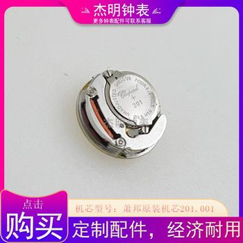 Need to Replace the Old Movement with the Original Swiss Quartz Chopard 201.001 Movement for a Women's Two-Hand Watch, Watch Repair Parts