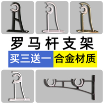Curtain rod ro ro ro bracket thickness curtain wall hook accessories hook pecks pecks wall hook top side mounting support fixed