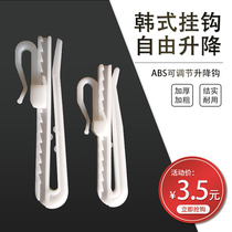 Korean curtain hook accessories adjustable extended hook S hook curtain lifting hook and slip plastic single hook fork hook