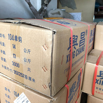 Xingchang curtain four claw hook hook size tip Zinc Single hook S hook Stainless steel curtain accessories accessories