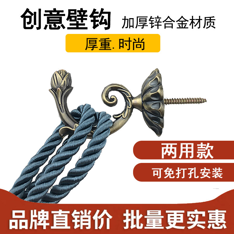 Non-perforated curtain hook Wall hook European yarn curtain close curtain buckle Coat hook Living room decoration hanging ball strap