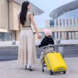 Чемодан с сидением для выхода на улицу, коробка подходит для мужчин и женщин, 20 дюймов