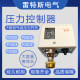 Water pump switch adjustable kilogram pressure controller