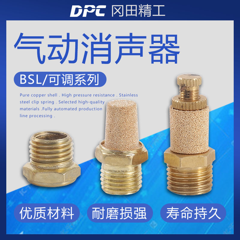 DPC Okada Seiko pneumatic silencer BSL-01 02 03 04 04 06 long flat head adjustable M5 solenoid valve