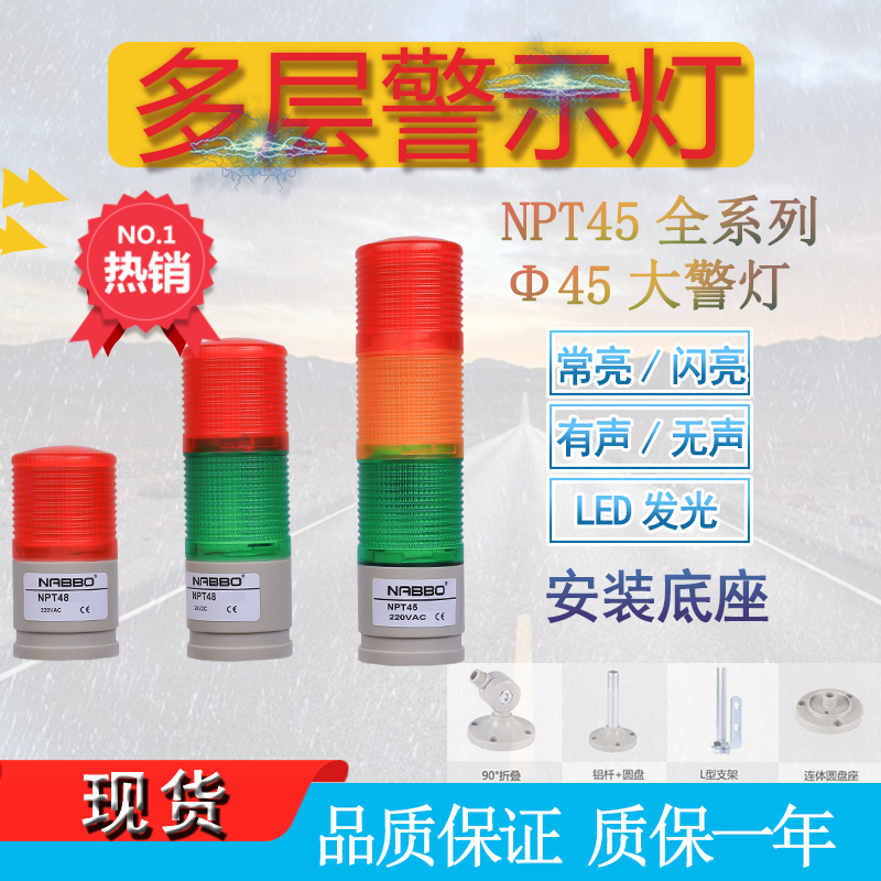 Three color lights multi - layer warning lights three - color alarm lights LED three - color alarm machine signal indicator 24 v